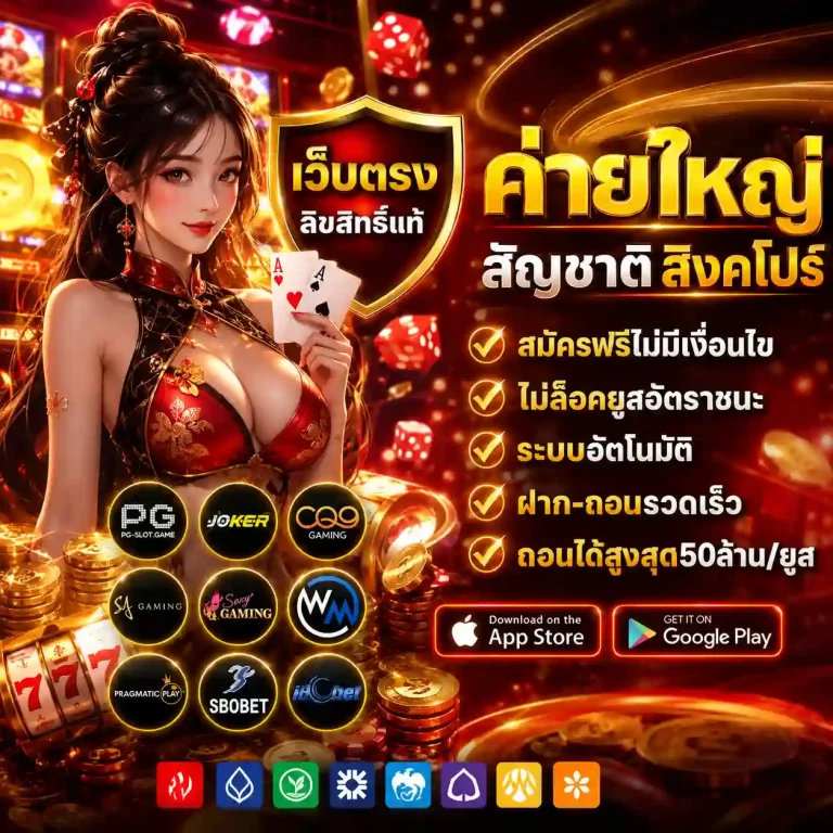 สล็อตค่ายใหญ่