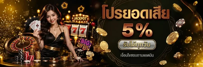 สล็อต ฝากถอน ไม่มีขั้นต่ํา